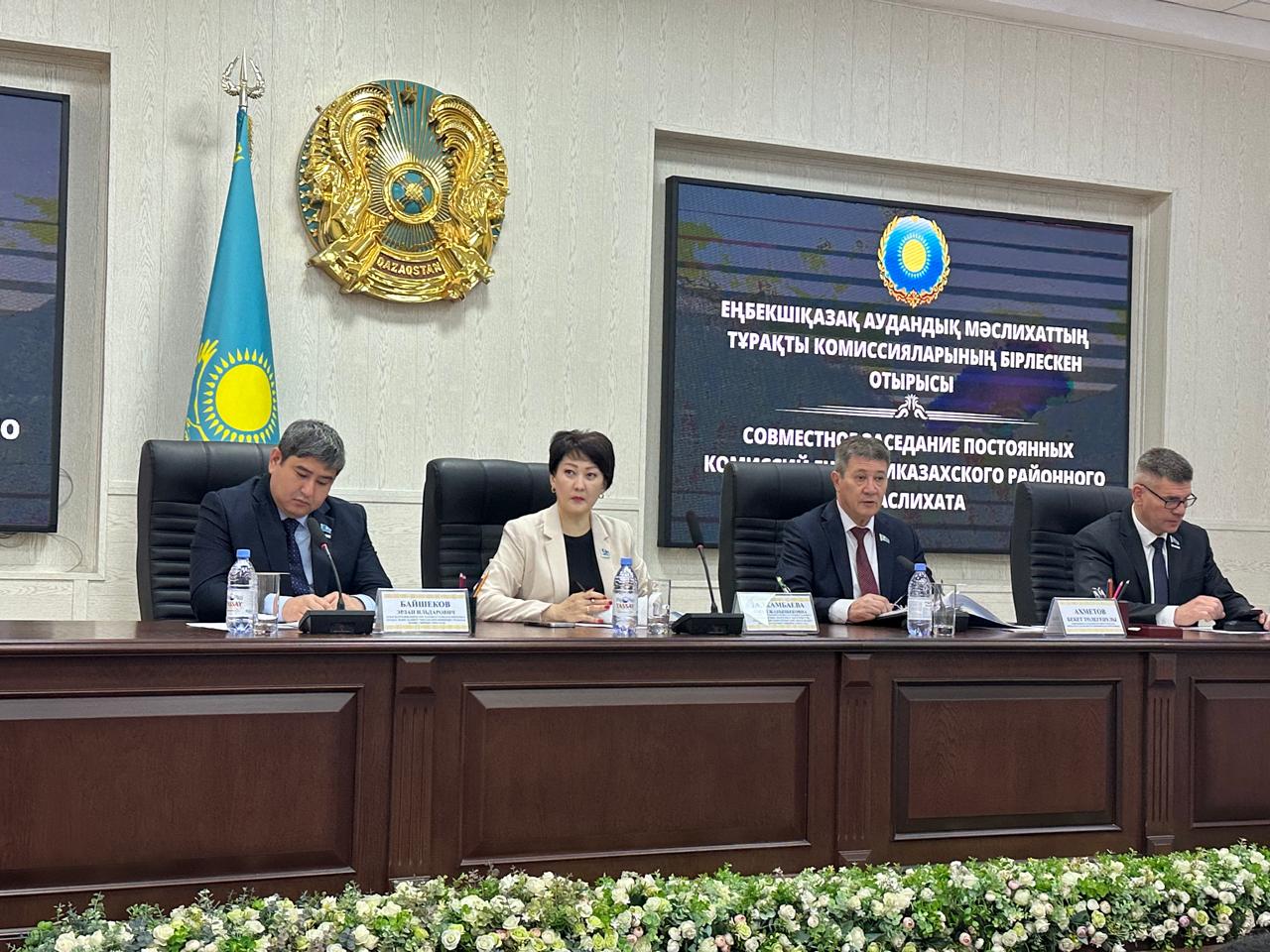 Маңызды мәселелер  сараланды