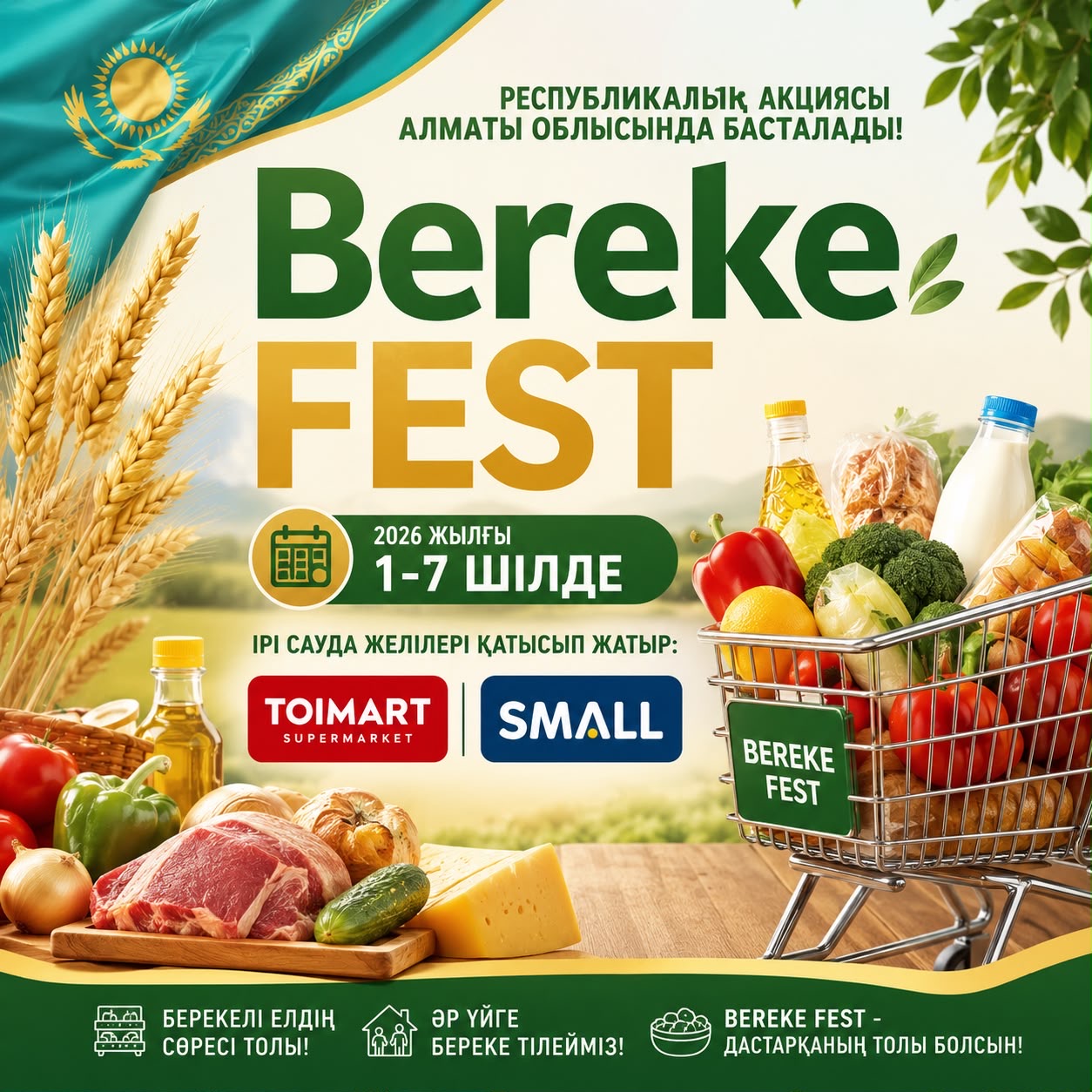 🌾 «Bereke Fest» республикалық акциясы Алматы облысында басталады!