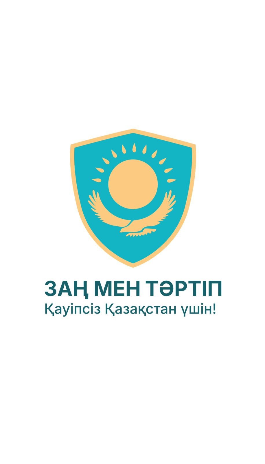 Заң мен тәртіп – тұрақтылық тірегі