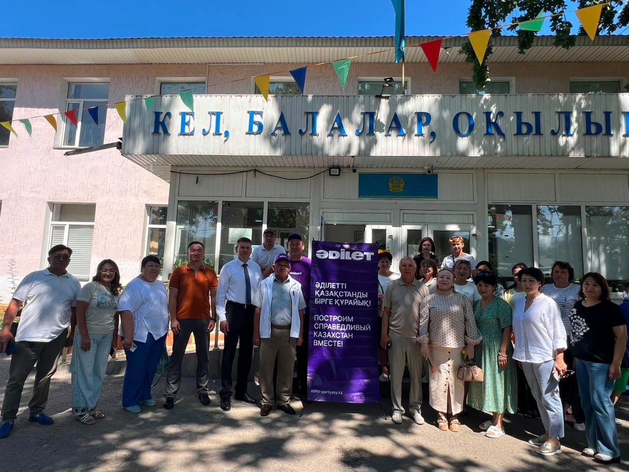 «Әділет» партиясы сайлауалды штабы Еңбекшіқазақ ауданы Түрген ауылында Ломоносов мектебінің ұжымымен кездесті