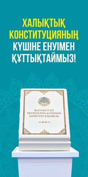 Біз қарқынды дамудың даңғыл жолына түсеміз – Мемлекет басшысы