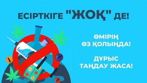 Нашақорлық – қоғам дерті