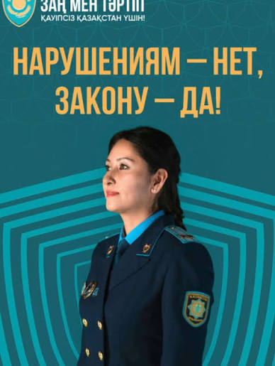 Заң – қоғамды біріктіретін күш