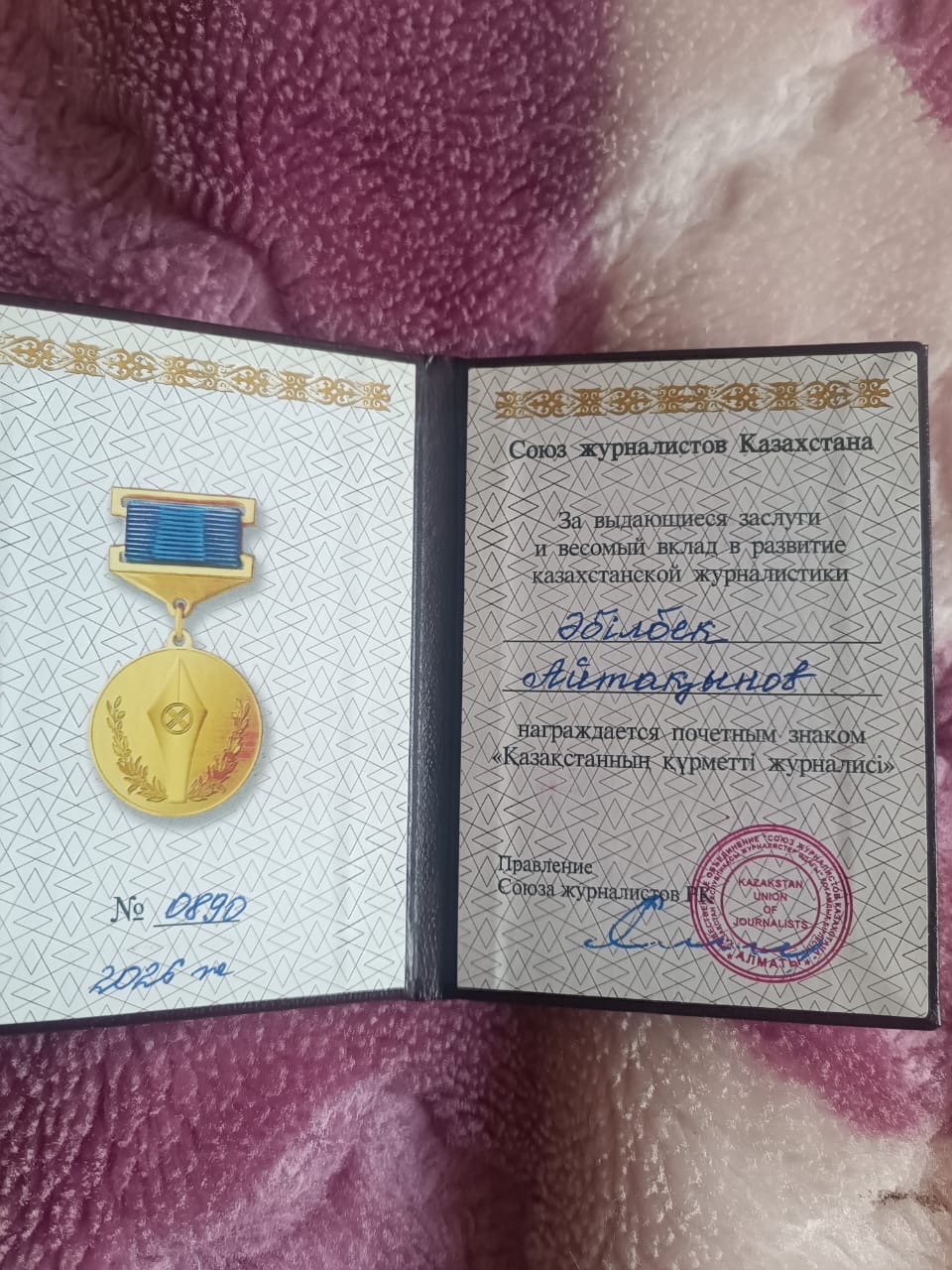 Журналистика саласындағы еңбегі еленді