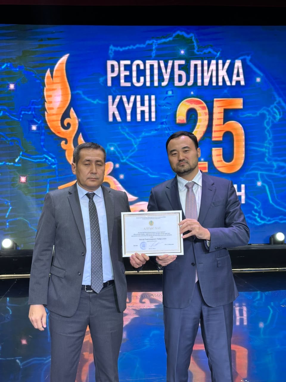 Азаттықтың айшықты белгісі